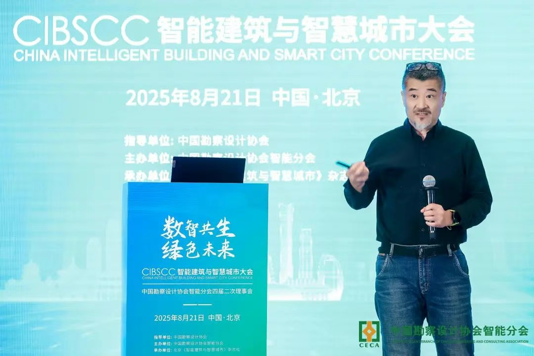 易科亮相2025智能建筑与智慧城市大会，以数智创新赋能声学场景新未来