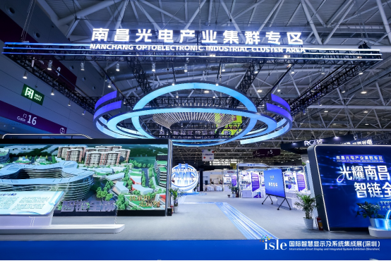 南昌光电产业集群闪耀 ISLE 2026，政企合力共筑全球显示产业新生态